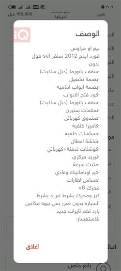 فورد ادج